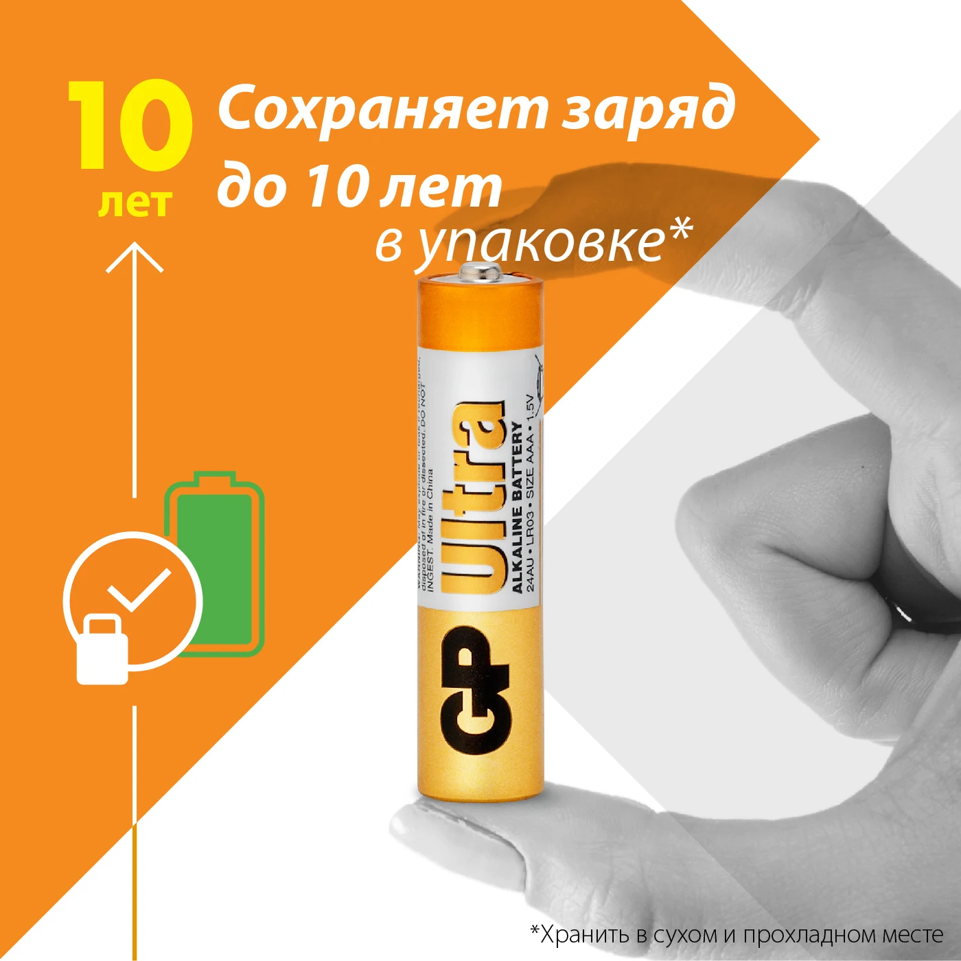Набор алкалиновых батареек GP Ultra Alkaline АAA (LR03) 6 шт (24AU4/2-2CR6 Ultra) | Электроника