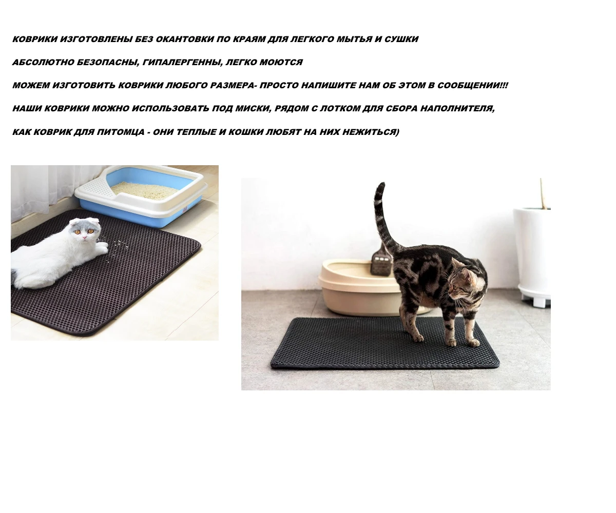 КОВРИК ПОД МИСКИ ДЛЯ КОШЕК РАЗМЕР 40 НА 30 (БЕЗ ОКАНТОВКИ) ПОДСТАВКА