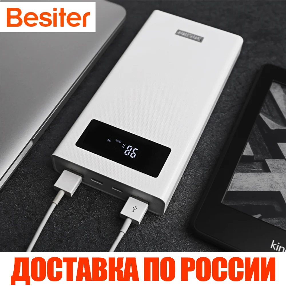 Портативное зарядное устройство Besiter 20000 мАч портативное для телефона Внешняя