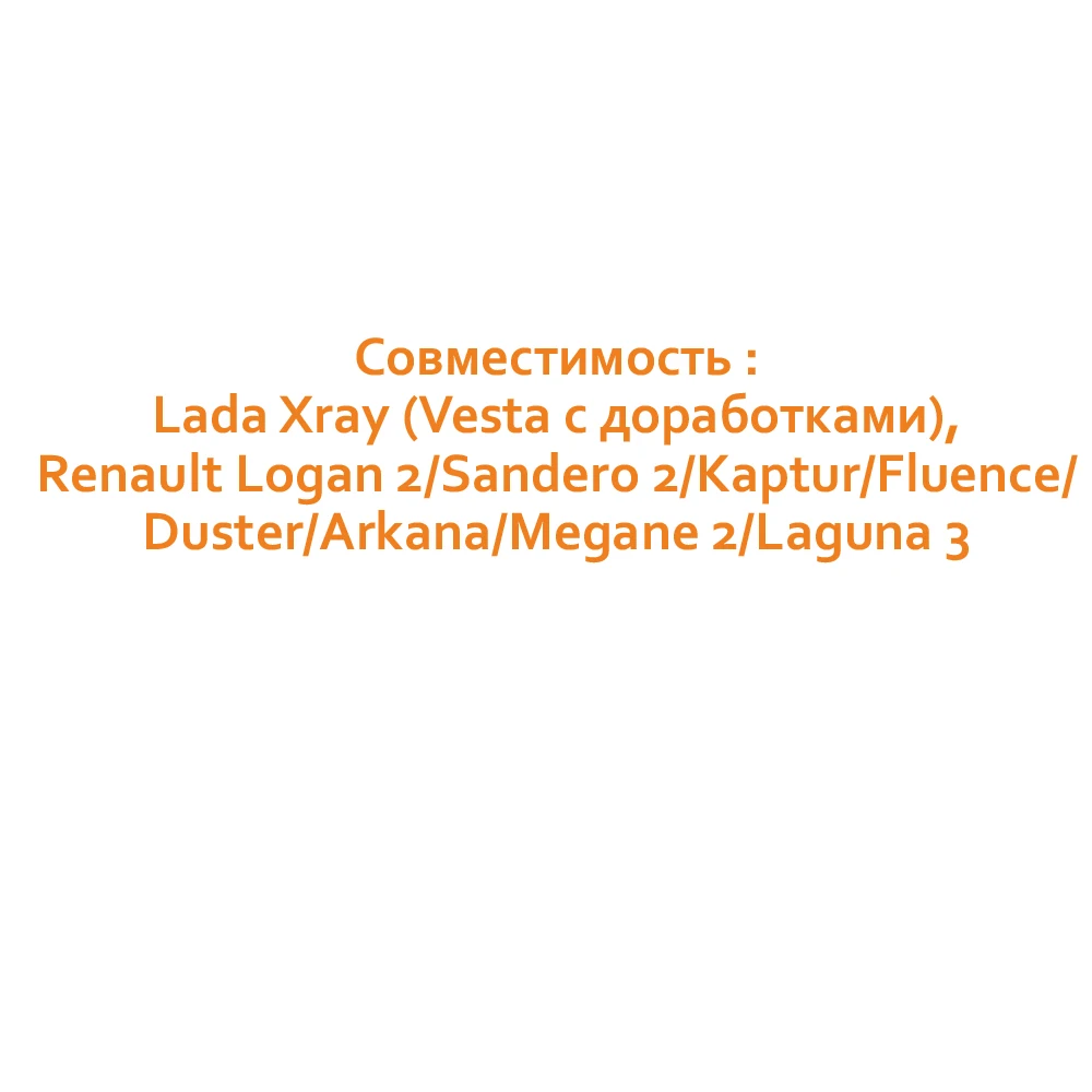 Накладки на замки дверей Lada Vesta/Xray Рено Логан 2 Сандеро Каптур и др. - купить по