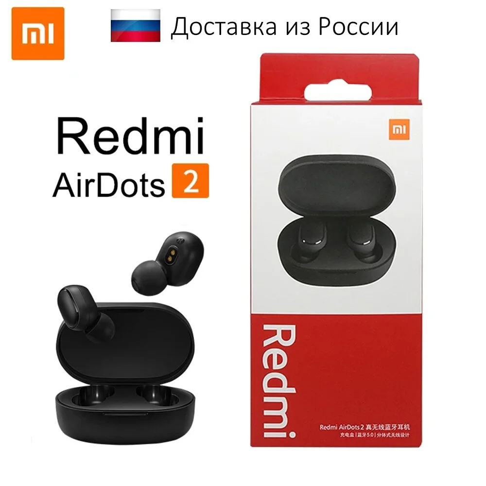 Беспроводные Bluetooth наушники Xiaomi Redmi Airdots 2 (аналог)