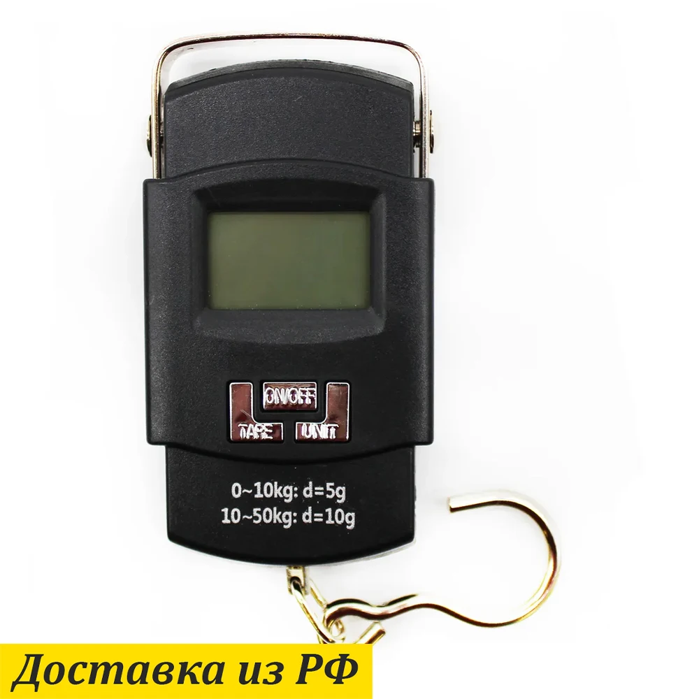 Весы электронные безмен для кухни и багажа до 50 кг карманные точные портативные