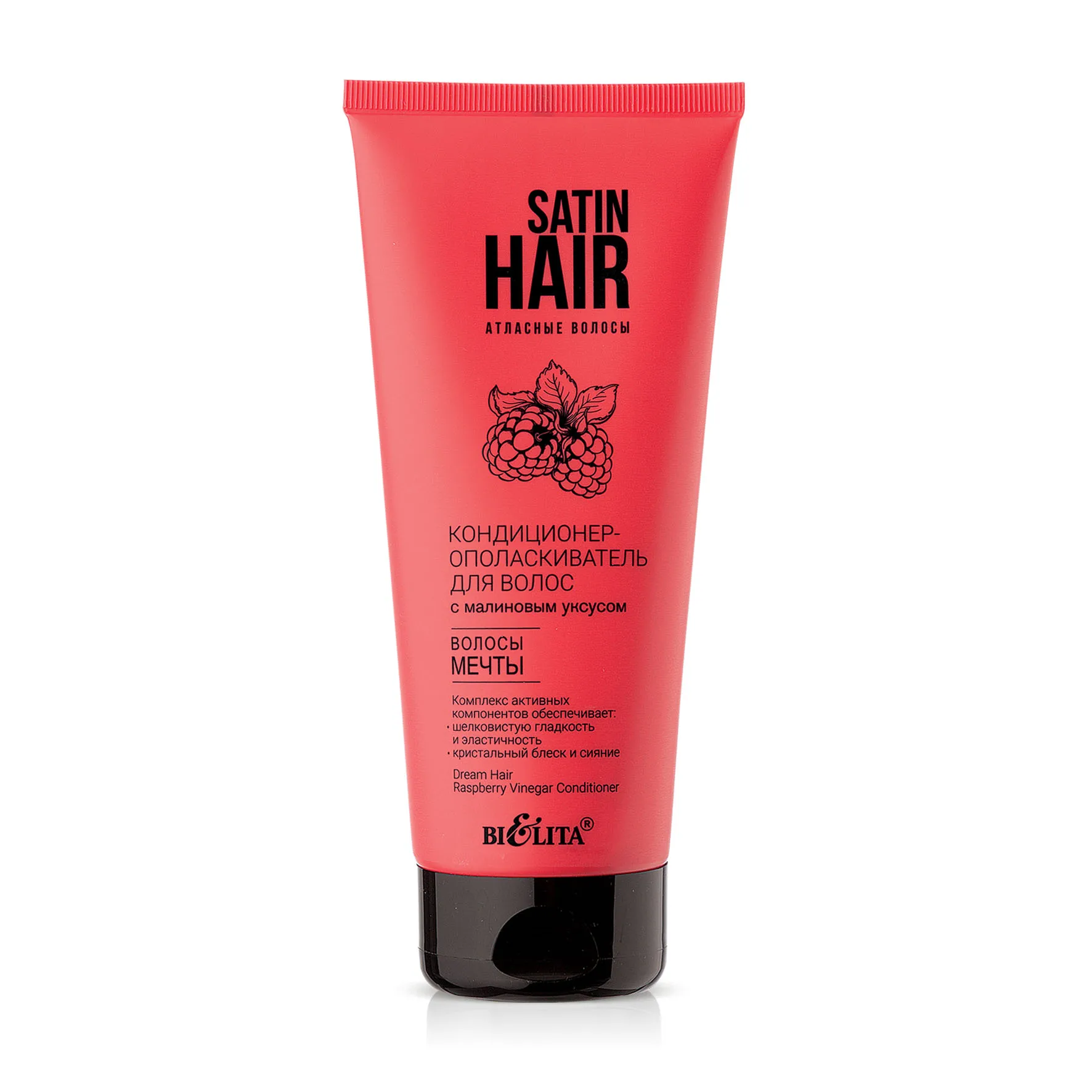 SATIN HAIR набор средств для волос (шампунь + кондиционер ...