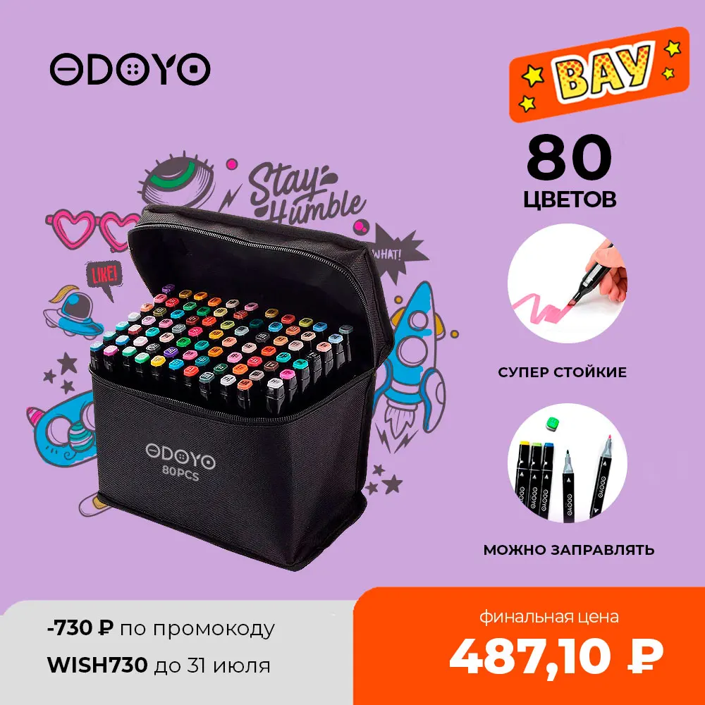  Двухсторонние маркеры ODOYO для скетчинга для граффити канцелярия scrapbooking набор 80 цветов  