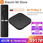 Оригинальный телефон Xiaomi Mi Box S, Android 9,0, 4K, HDR, четырехъядерный процессор Smart TV, медиаплеер, 2 ГБ, 8 ГБ, 2,4 ГГц5 ГГц, Wi-Fi, Mali-450