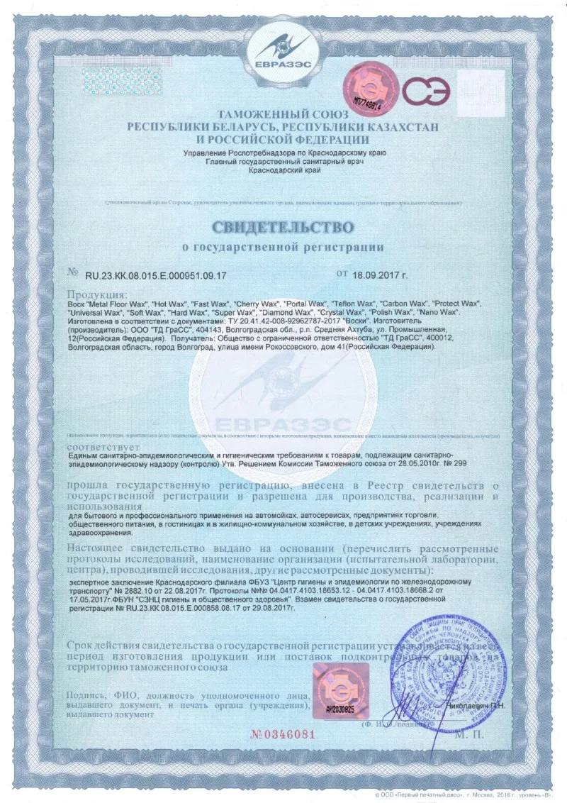 1шт. Холодный воск &quotCherry Wax&quot (канистра 1 л) арт. 138100 | Автомобили и мотоциклы