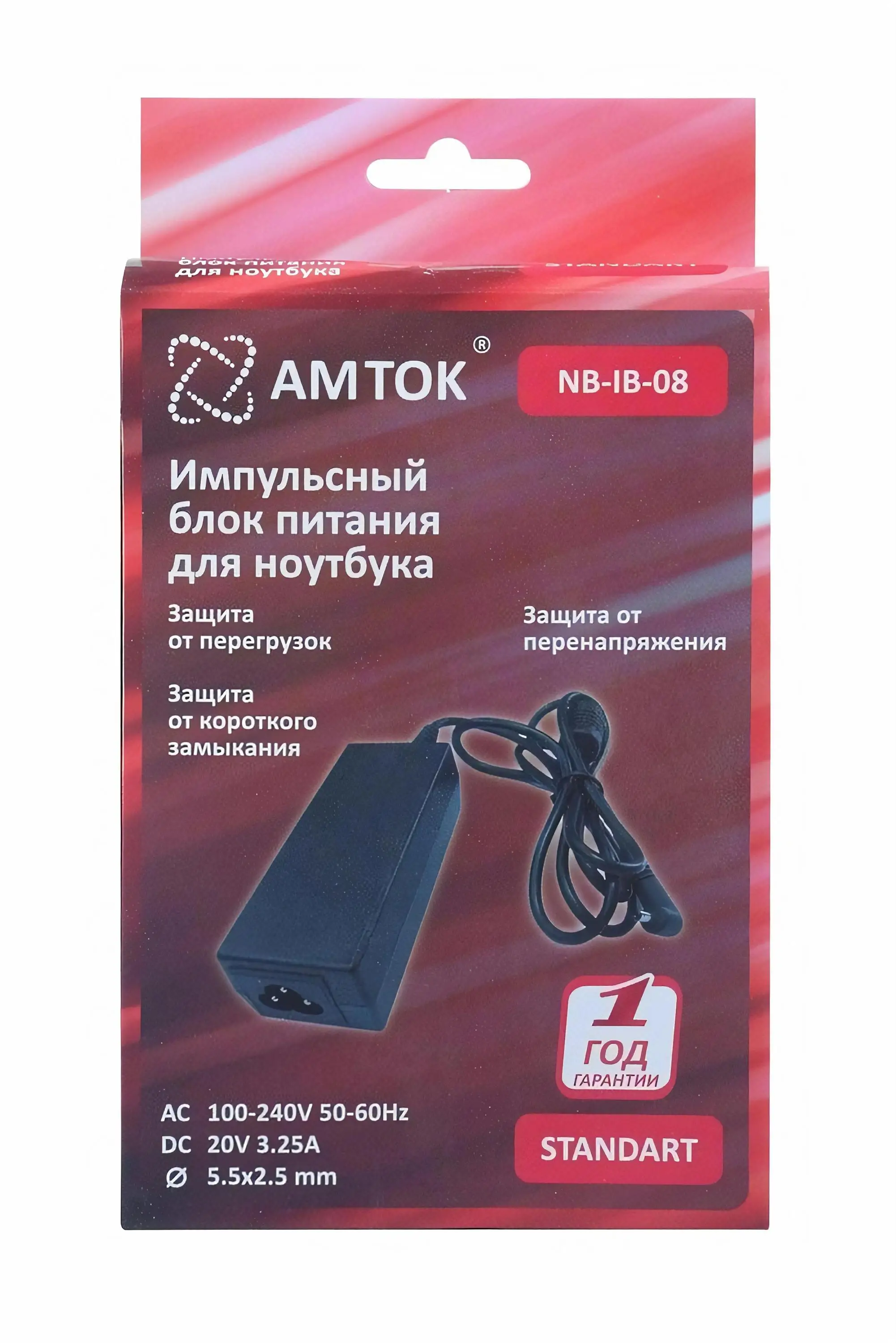 Зарядное устройство AMTOK NB-IB-08 20 вольт /3.25 А для питания ноутбуков | Компьютеры и