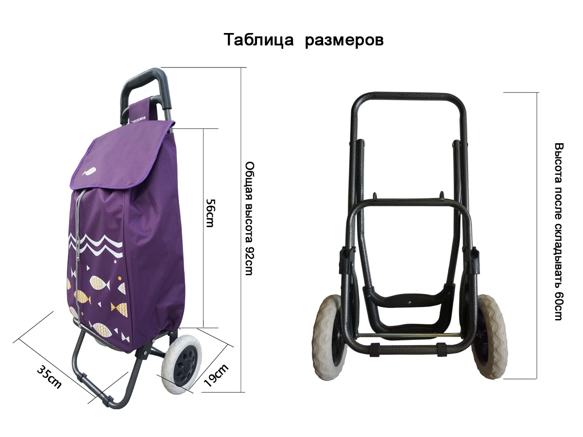 SOKOLTEC Сумки-тележки хозяйственные на колесах