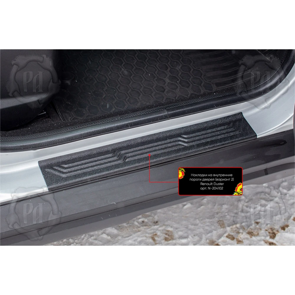 Накладки Порогов Рено Дастер Купить