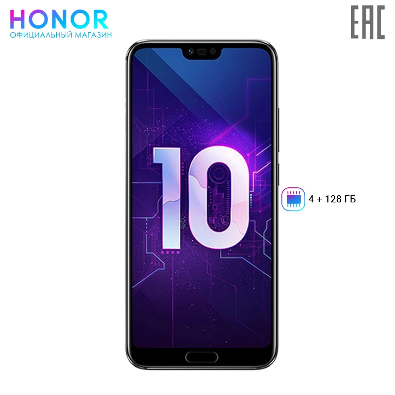 Cмартфон Honor 10 128 ГБ. Двойная камера с искусственным интеллектом. Доставка из