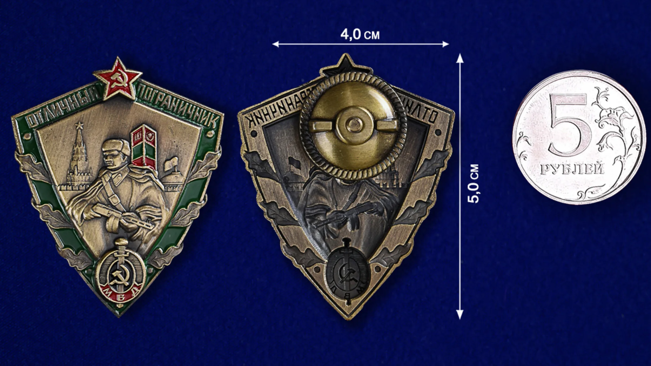 Купить Нагрудные Знаки Ссср И России