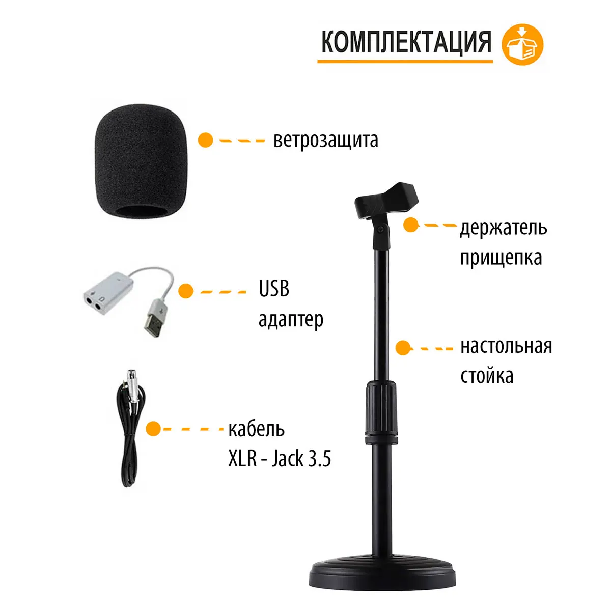 Конденсаторный микрофон BM-800 на настольной подставке с регулировкой высоты и