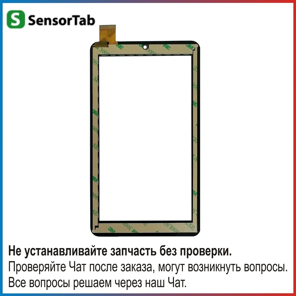 Триколор ТВ GS700 WiFi тачскрин 7.0 дюймов сенсор для планшета touch screen - купить по
