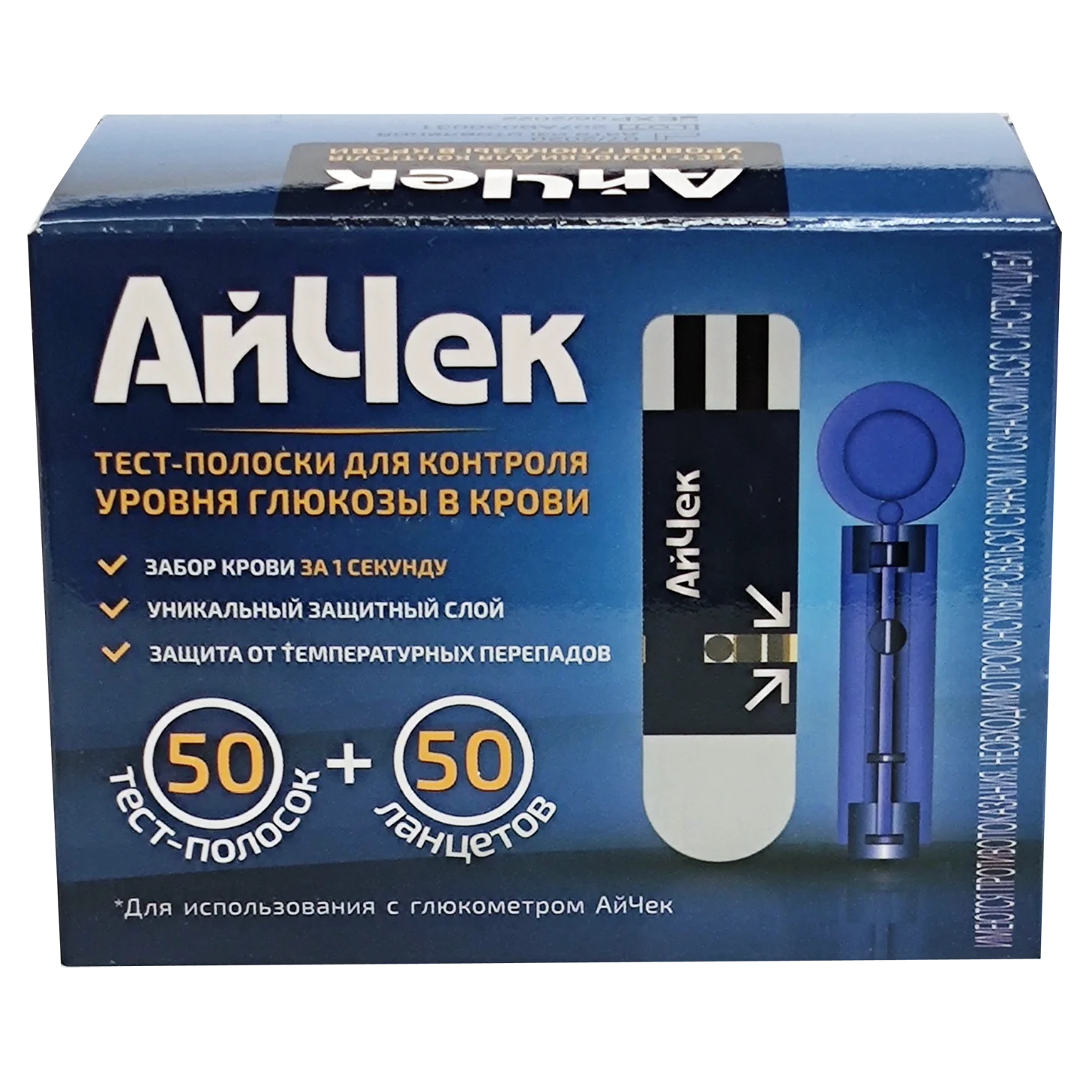 Ай Чек Тест Полоски Купить 50