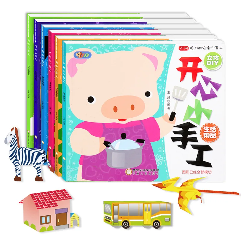 

1Set Children's Paper-cut Book Set Elementary Three-dimensional Handmade DIY Materials Children's Enlightenment handmade toys