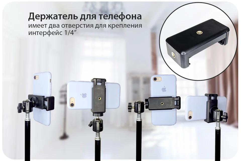 Штатив 210 см с регулировкой высоты для смартфона кольцевой лампы | Электроника