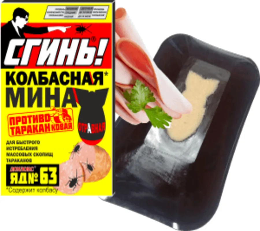 КОЛБАСНАЯ МИНА Сгинь! от тараканов. 3 шт.|Приманки и наживки| |
