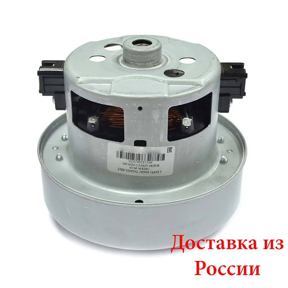 Купить Двигатель Пылесоса Vcm M30au