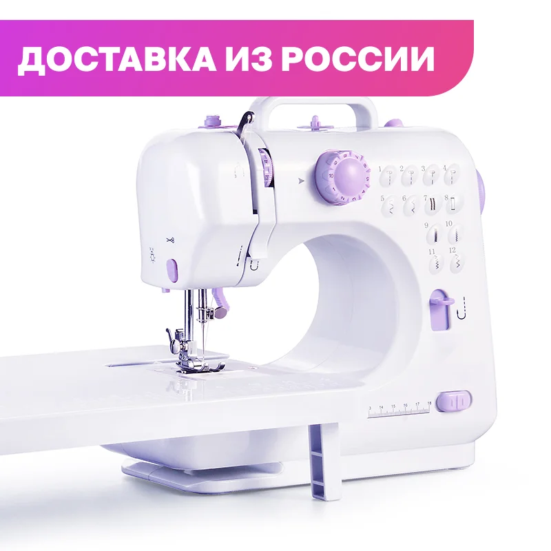 Швейная машина для дома. Домашняя электрическая мини швейная машинка с