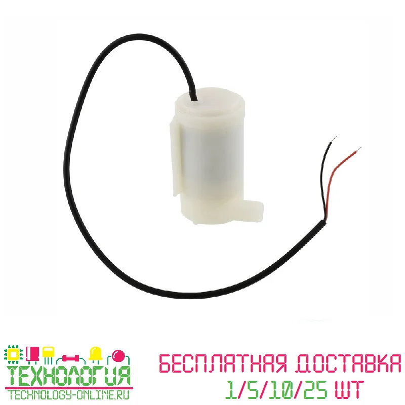 Водяной насос DC 5 вольт 80 л/час погружной помпа для Arduino 1/5/10/25 штук | Строительство