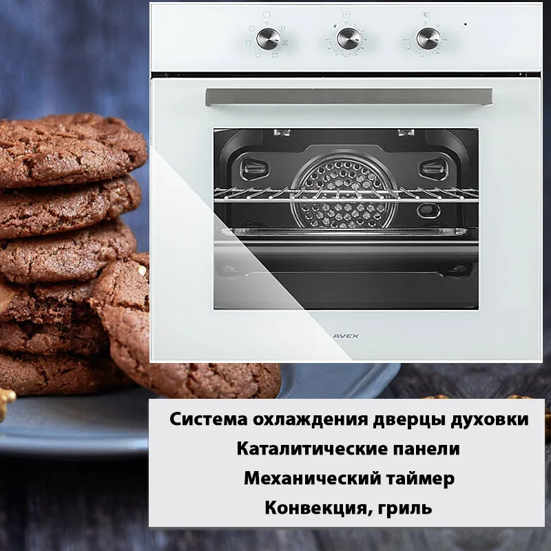 Встраиваемая электрическая духовка с конвекцией AVEX HM 6060 W (фасад стекло 6+1