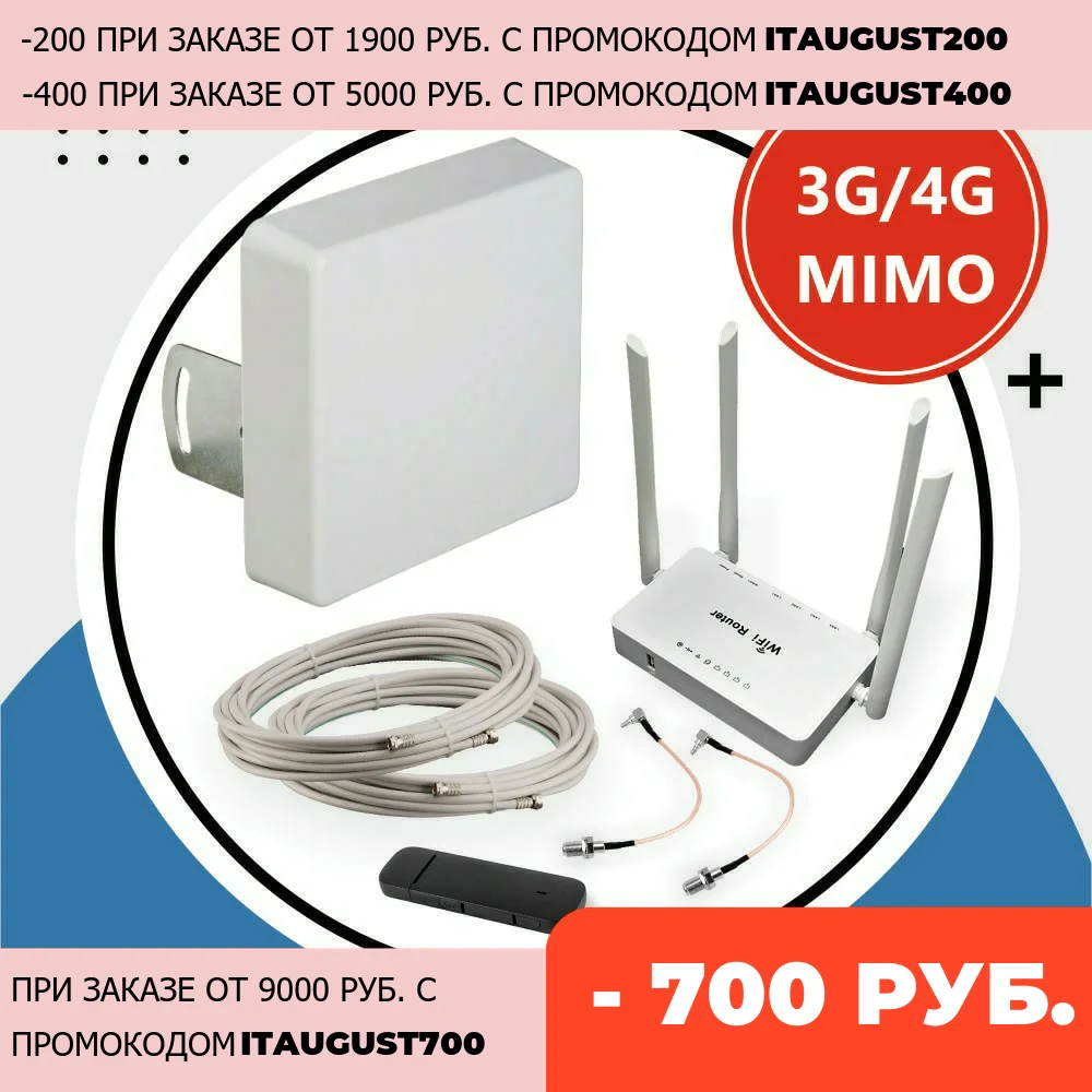 Комплект для интернета на дачу Wi-Fi роутер ZBT WE1626 Модем 4g Huawei E3372 Антенна 3G/4G 15дБ 18дБ