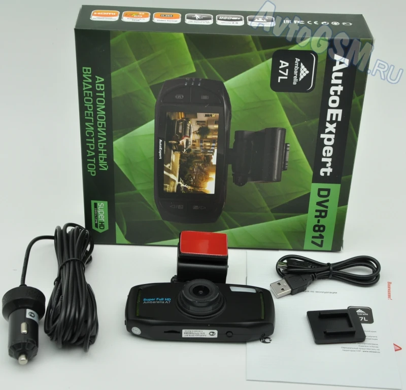 Autoexpert dvr 817 инструкция по эксплуатации видеорегистратор