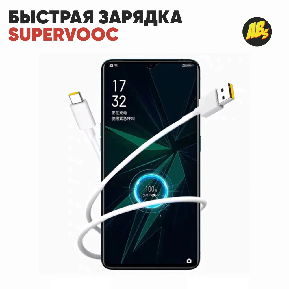 Зарядный адаптер от сети с USB портом SuperVOOC 18W быстрая зарядка для Android быстрый зарядник зарядное устройство USB xiaomi