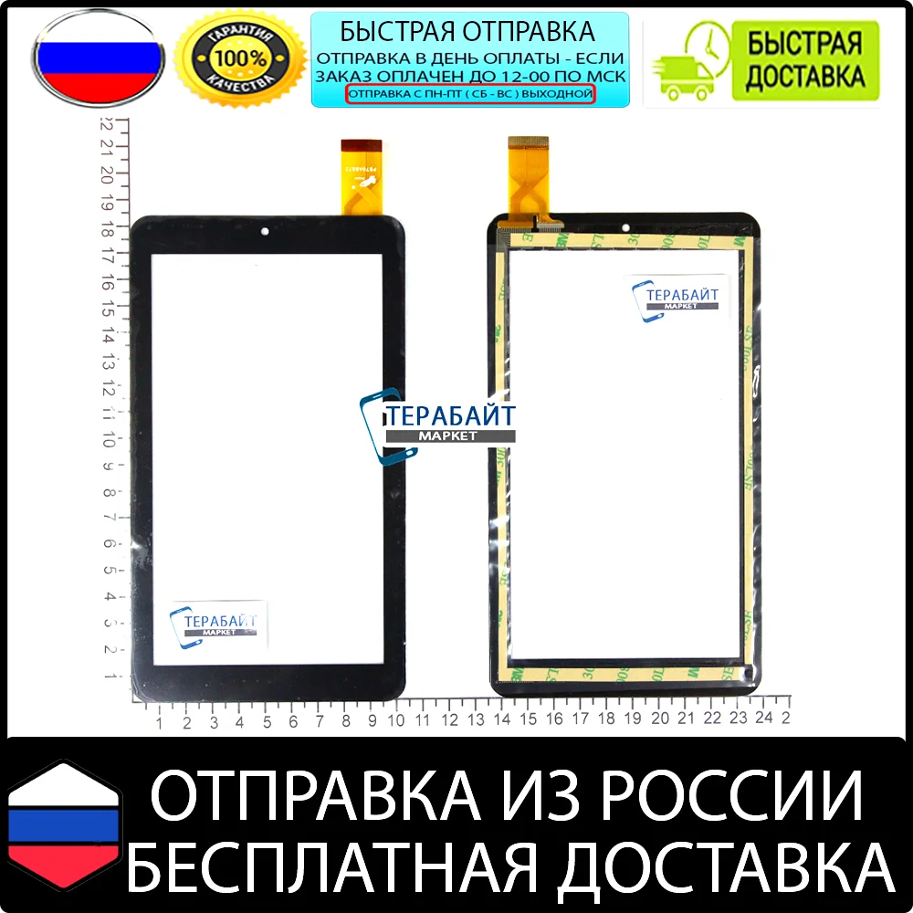 ZLD070038MQ72-F-A ТАЧСКРИН СЕНСОР стекло сенсорный экран запчасть планшет 7 дюймов
