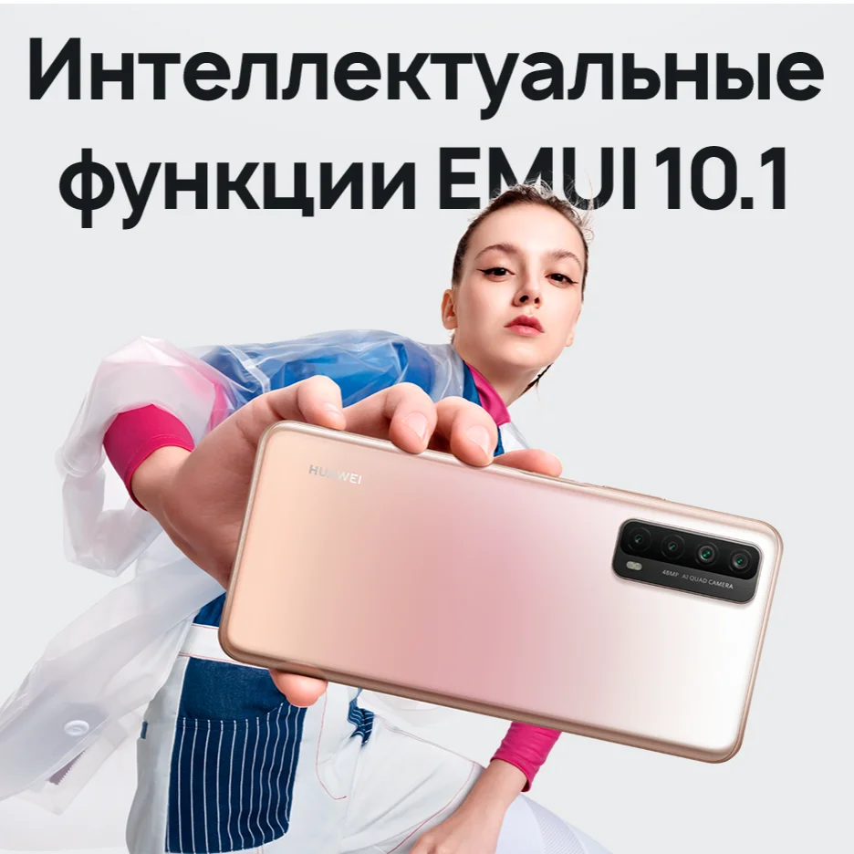 Смартфон HUAWEI P smart 2021|4+128 ГБ|NFC|48 МП Квадрокамера на базе ИИ【Ростест Доставка от 2