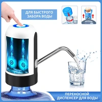 portable automatic water dispenser machine mini drink dispenser electric usb water pump for bottle home and outdoor