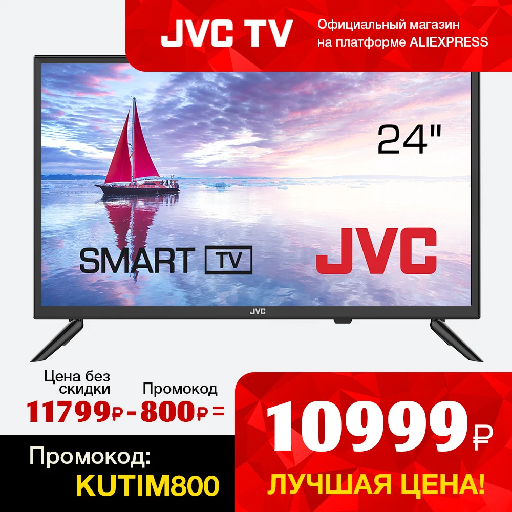 Телевизор 24&quot JVC LT 24m580 TV SmartTV HD Wi fi|Телевизоры| |
