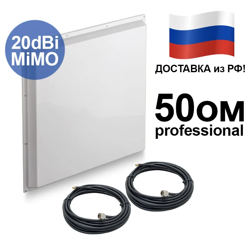 Комплект Усиления сигнала 4G Antenna KROKS KAA20 MiMO 50Ом + Cable Adapters Pigtails CRC9 TS9 SMA 3G LTE modem Huawei \ ZTE