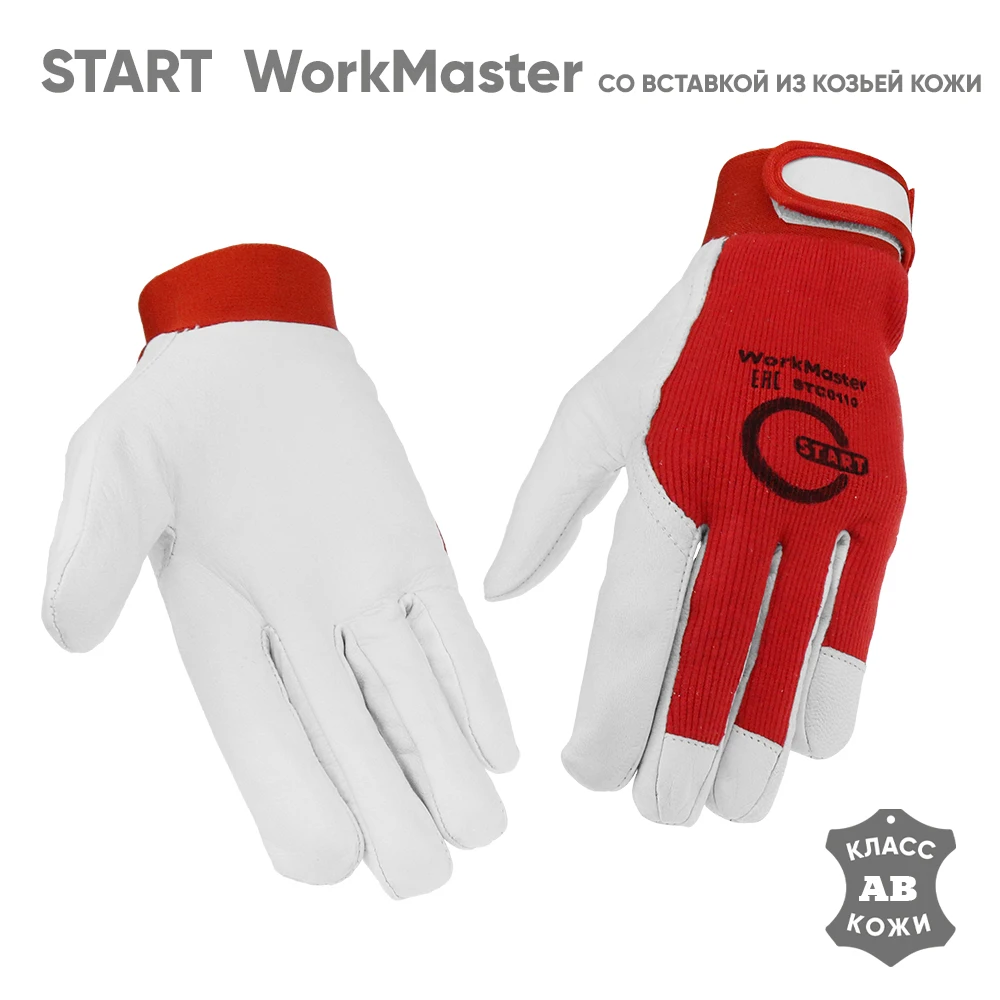 Сварочные перчатки START WeldMaster WorkMaster TigMaster Ripper| |