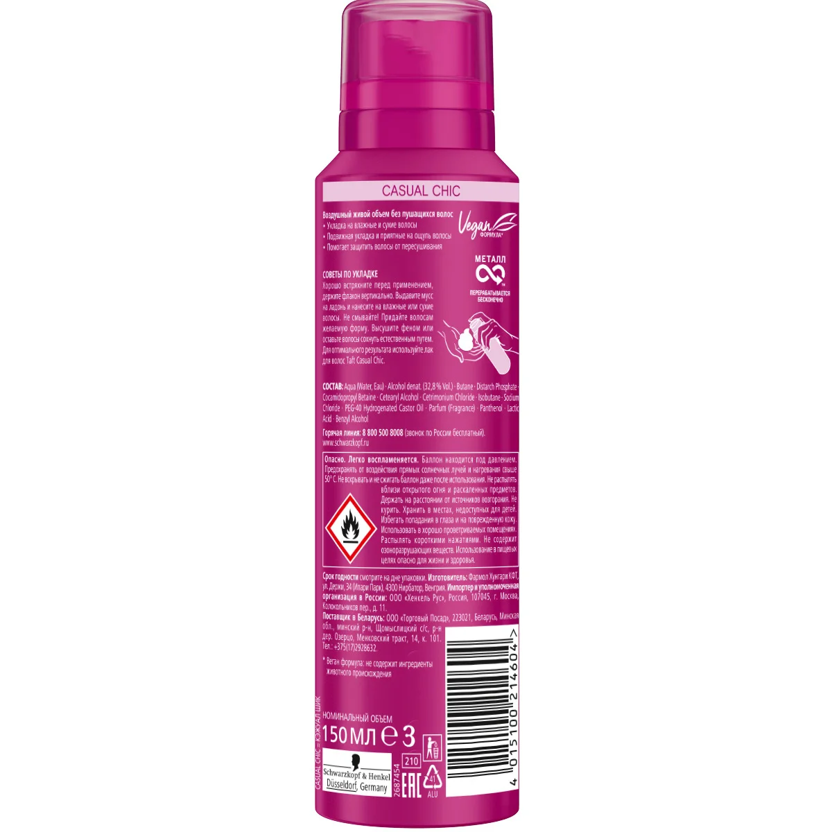 Мусс Для Укладки Волос Тафт Купить