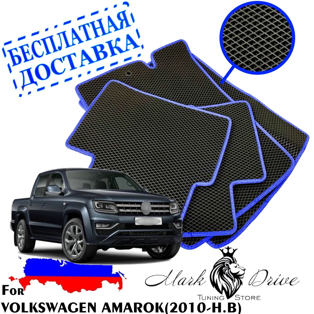 Для фольцваген амарок 2010 2021 мини ромб Коврики авто соты ева пена ячейки