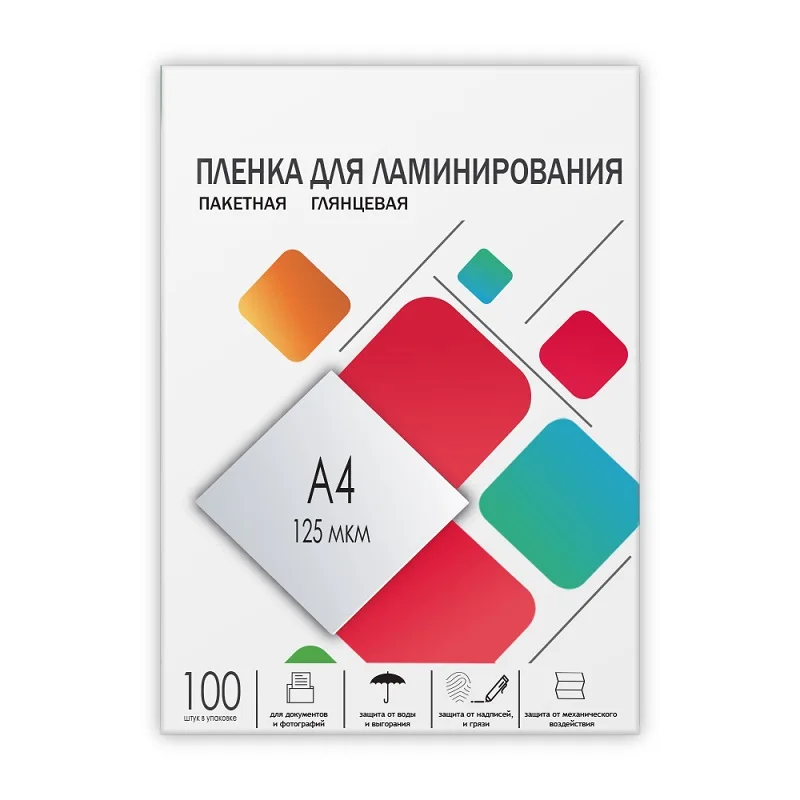 Пленка для ламинирования А4 (216х303 мм) (125 мик) 100 шт. | Компьютеры и офис