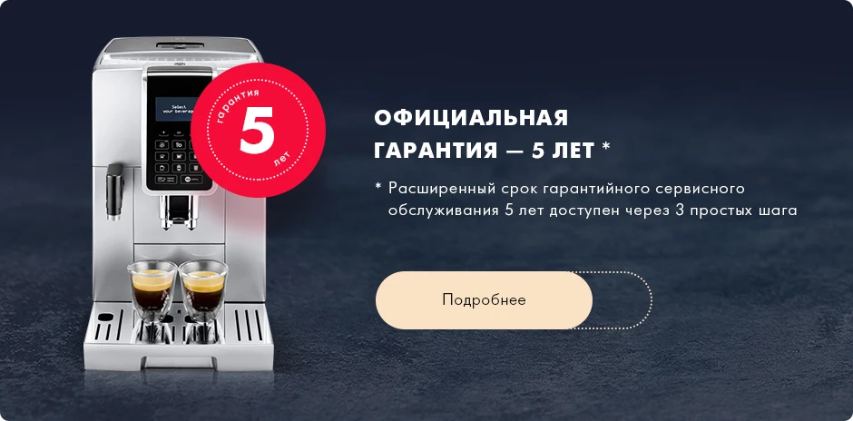 Кофемашина De'Longhi Magnifica S ECAM 22.360.S