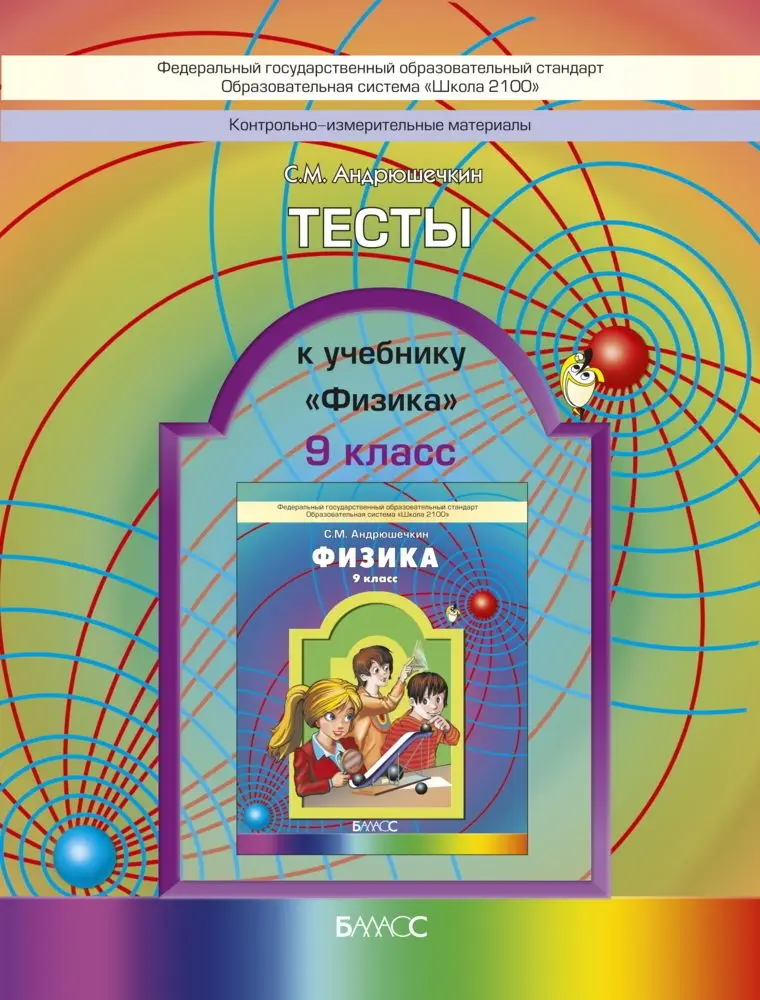 Тетрадь для самостоятельных и контрольных работ. Сборники по самостоятельным и контрольным по математике. Физика самостоятельные и контрольные работы. Физика 10 класс дрофа. Конструктор самостоятельных и контрольных работ.