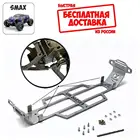 Металлическая защита для шасси P2501 и P2568 Remo Hobby 116 SMAX v1 и v2 RH1631 RH1635 Запчасти RC модели на радиоуправлении