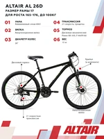 Altair Al 26 D по хорошей цене на Tmall (везде на треть дороже)#1