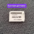 SD2VITA для Playstation vita PSV PSVITA PS VITA адаптер переходник adapter SONY