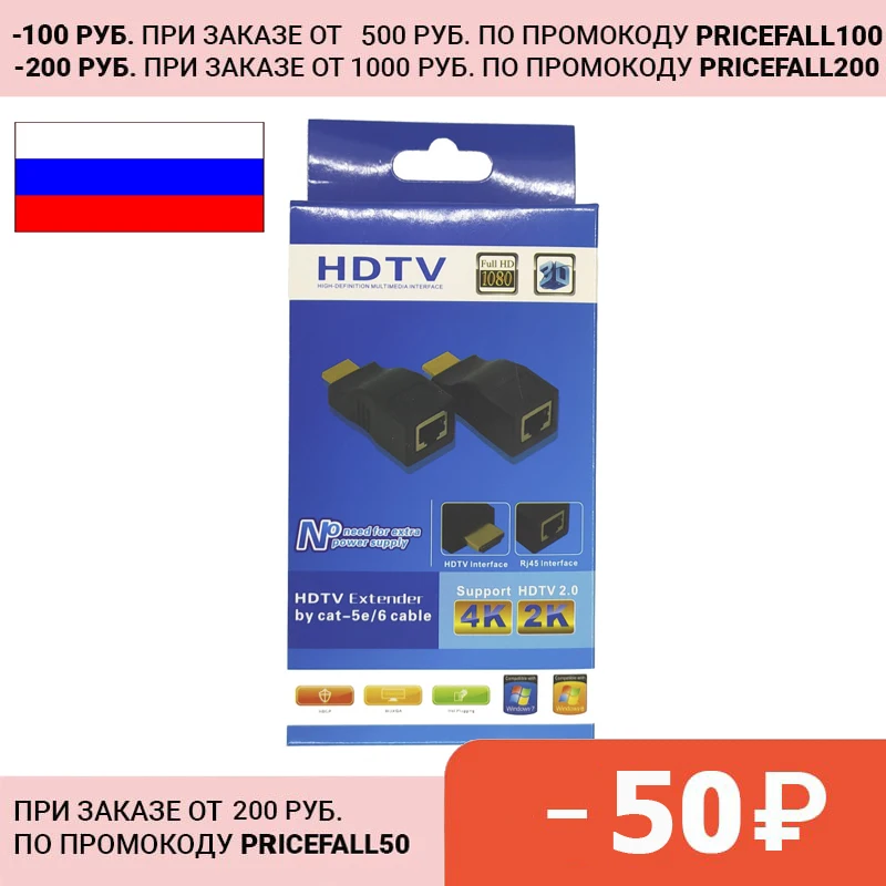 1 пара RJ45 4K HDMI-совместимый удлинитель до 30 м CAT5e Cat6 сетевой Ethernet LAN для HDTV HDPC DVD PS3 STB |