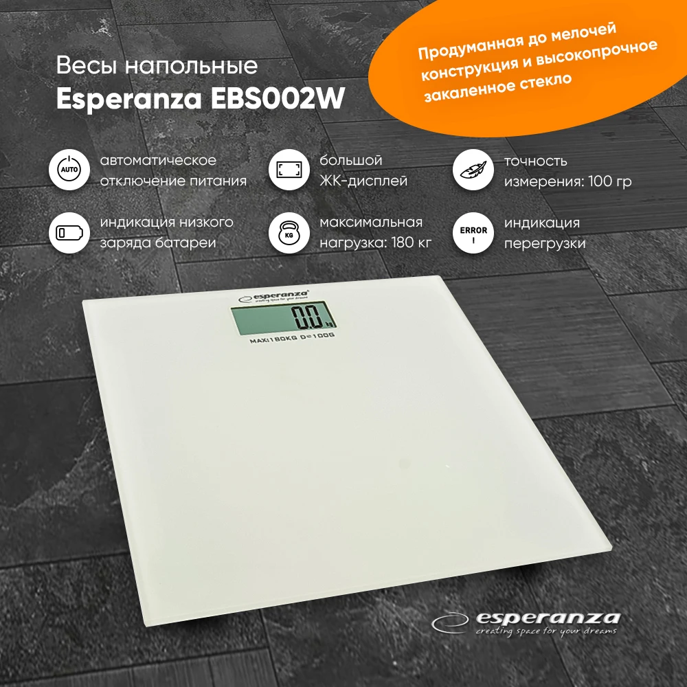 Весы напольные электронные ESPERANZA AEROBIC|Напольные весы| |