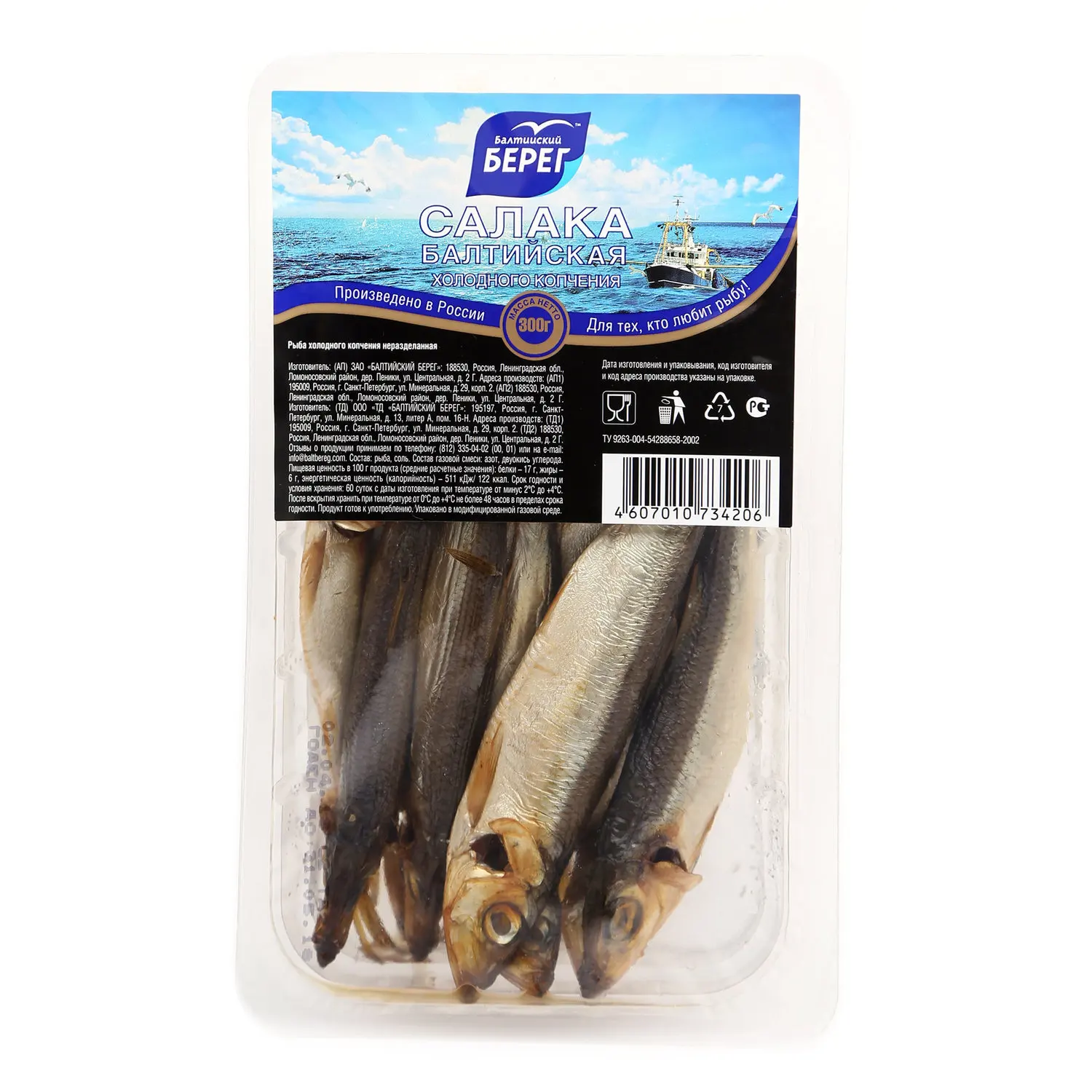 Рыба салака балтийская холодного копчения ТМ Балтийский Берег | Salads