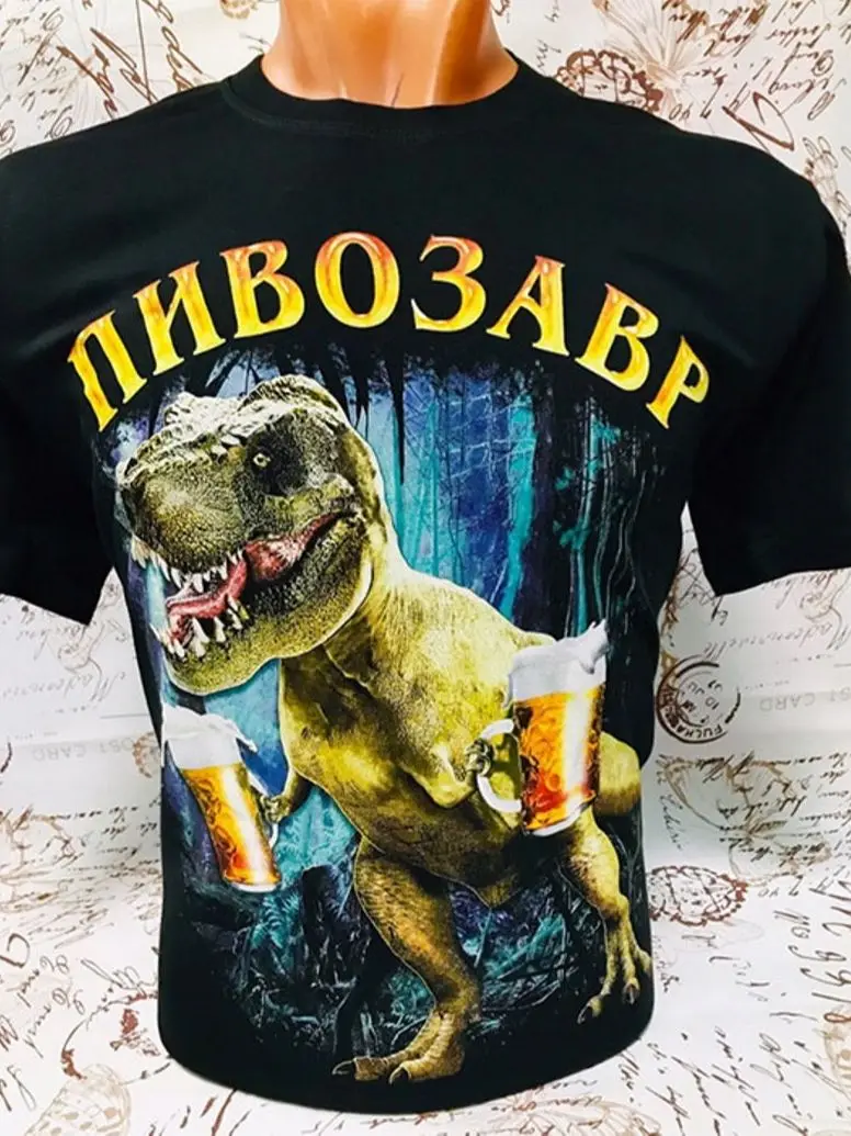 Пивозавр пнг картинка