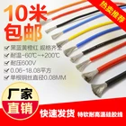 Провод силиконовый 14AWG, черный, 1 м