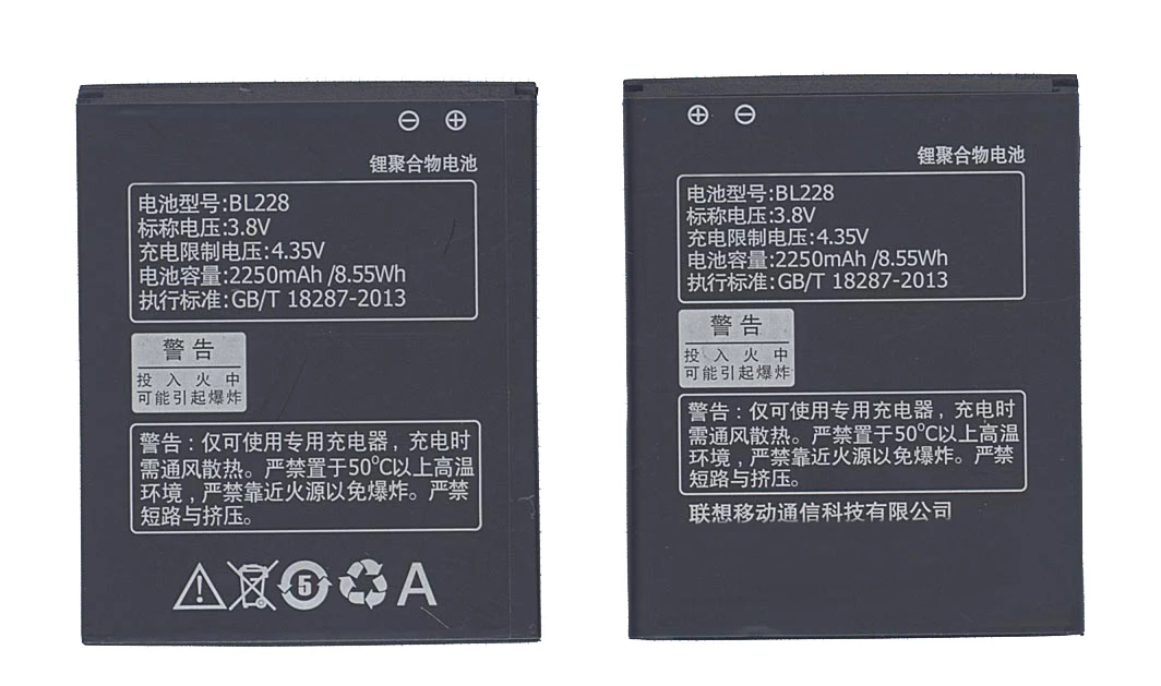 Аккумуляторная батарея BL228 для Lenovo A360T/A380T