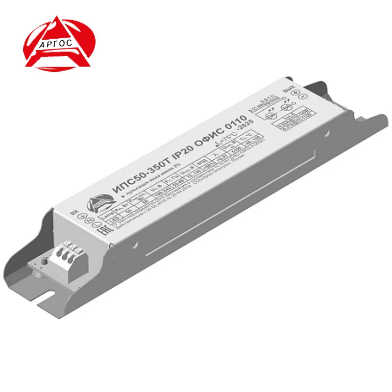 ИПС50 350Т IP20 ОФИС 0110 АРГОС Источник питания для LED освещения 50 Вт вход 220 В выход