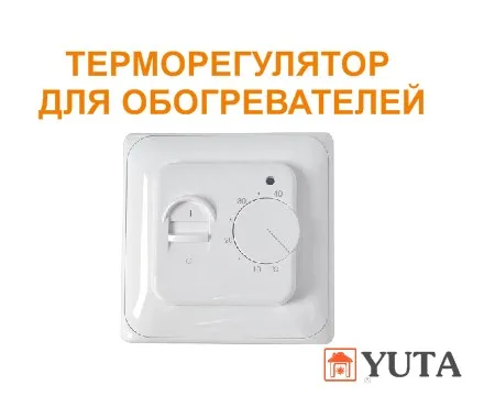 RTC 70.16/101 Терморегулятор для обогревателей со встроенным датчиком воздуха |